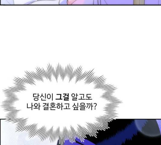 팔이피플 8화 10