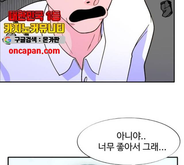 팔이피플 8화 13