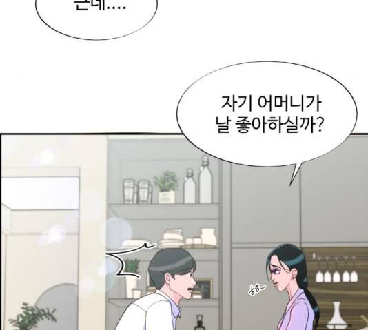 팔이피플 8화 15