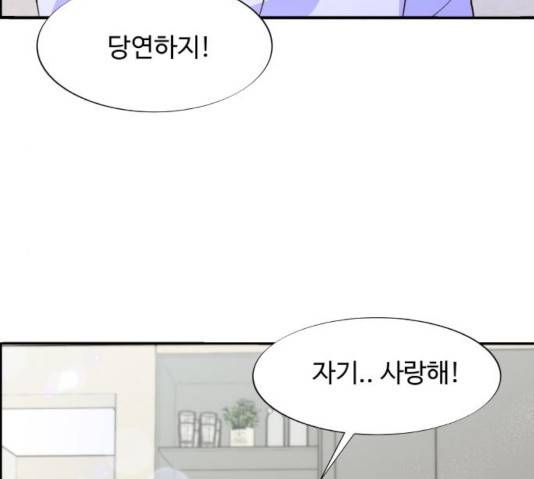팔이피플 8화 18