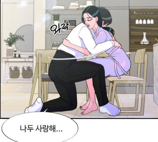팔이피플 8화 19
