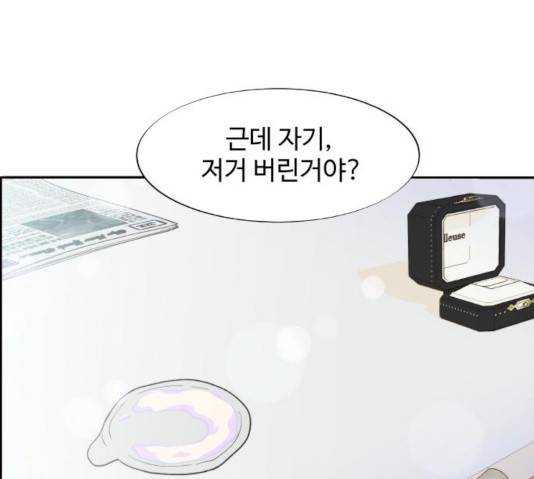 팔이피플 8화 22