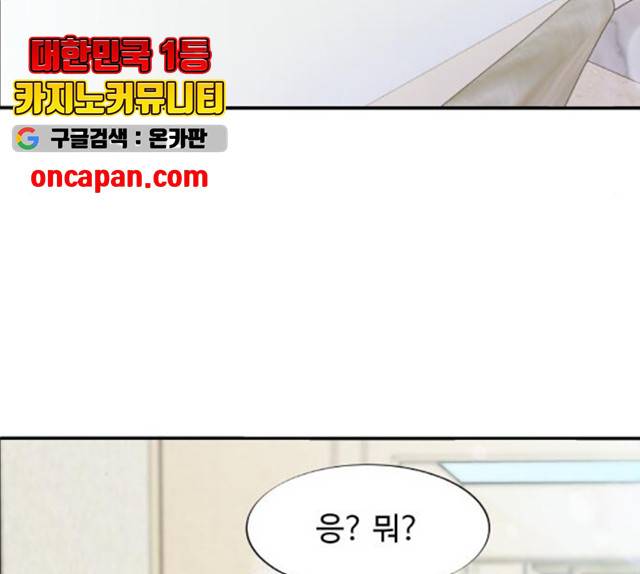 팔이피플 8화 23