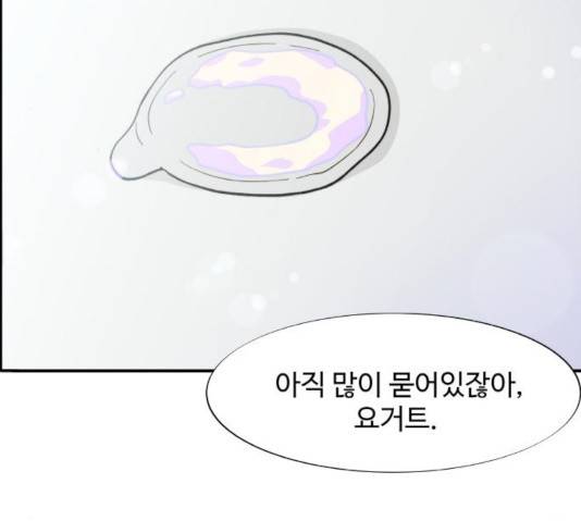 팔이피플 8화 26