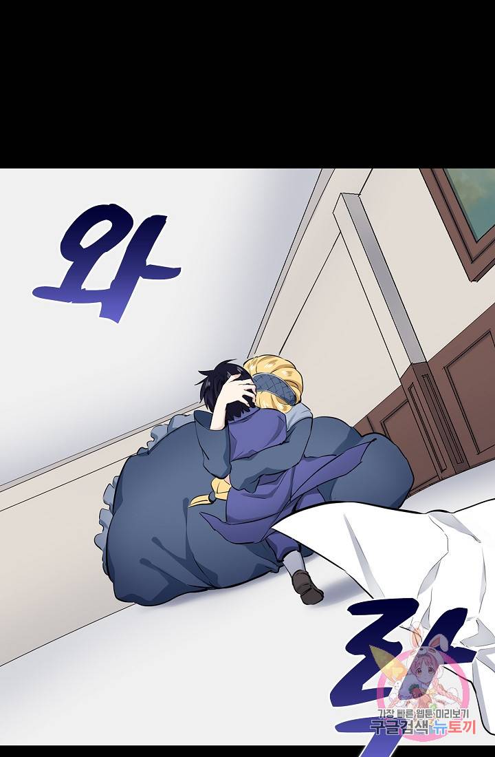 눌리타스 : 절반의 백작 영애 18화 11