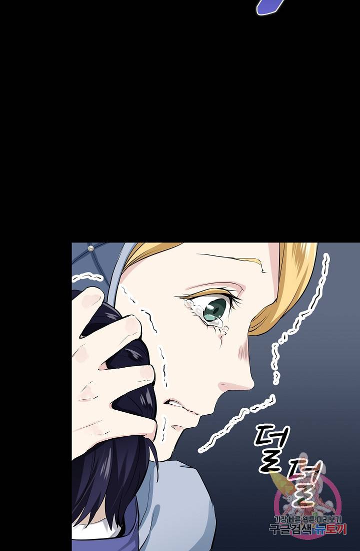 눌리타스 : 절반의 백작 영애 18화 12