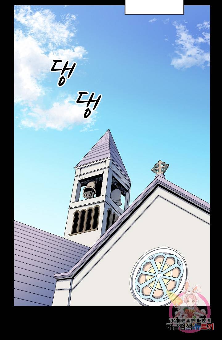 눌리타스 : 절반의 백작 영애 18화 16