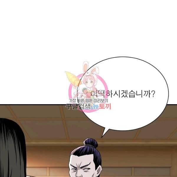 빌런으로 이직하다 28화 1