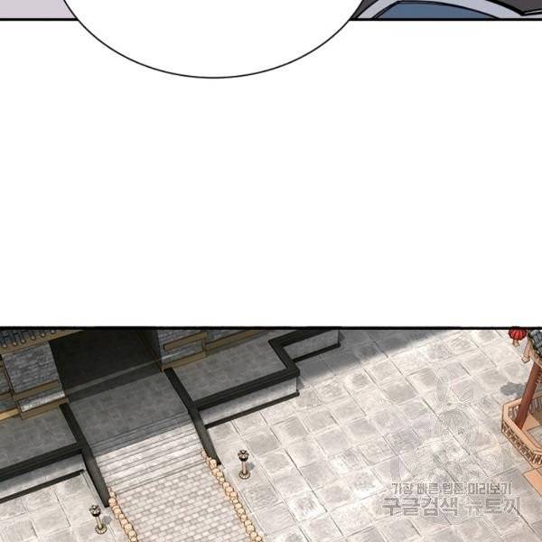 빌런으로 이직하다 28화 4