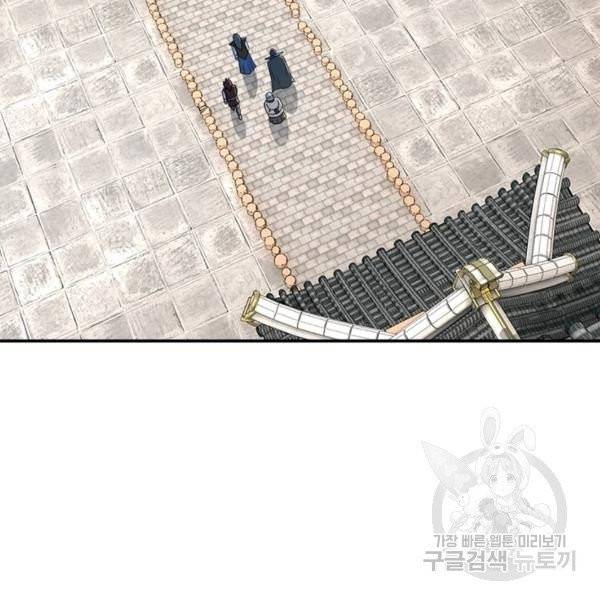 빌런으로 이직하다 28화 5