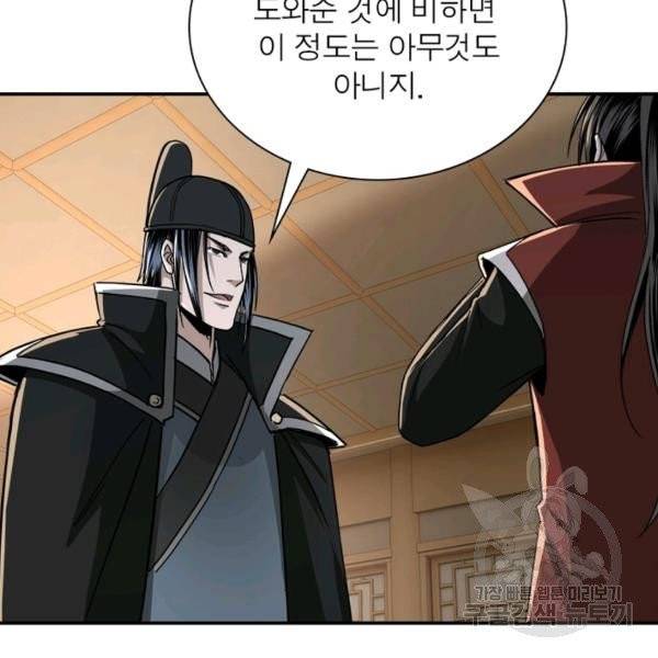 빌런으로 이직하다 28화 9