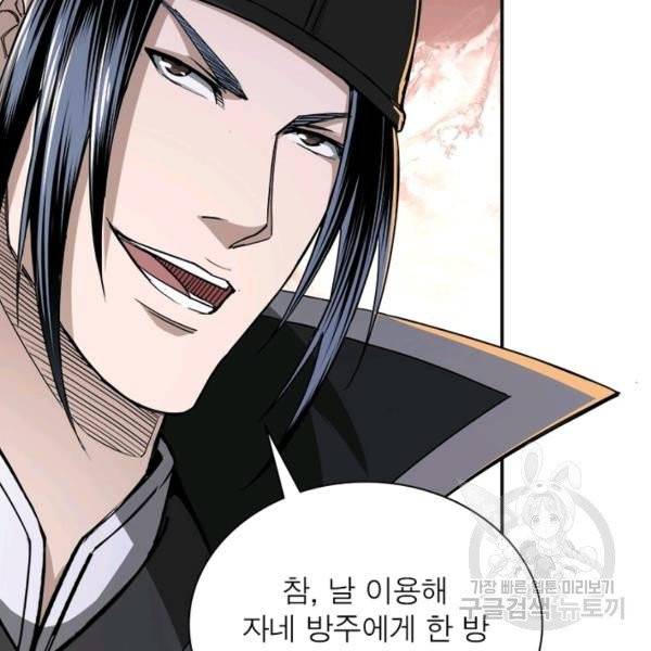 빌런으로 이직하다 28화 11