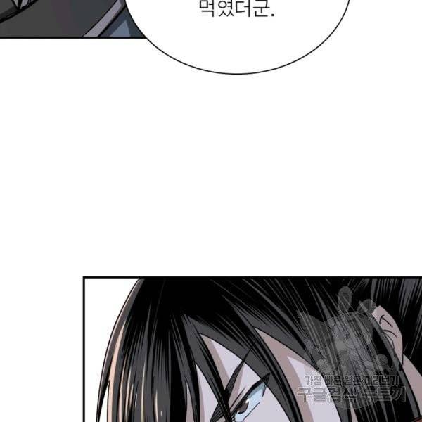 빌런으로 이직하다 28화 12