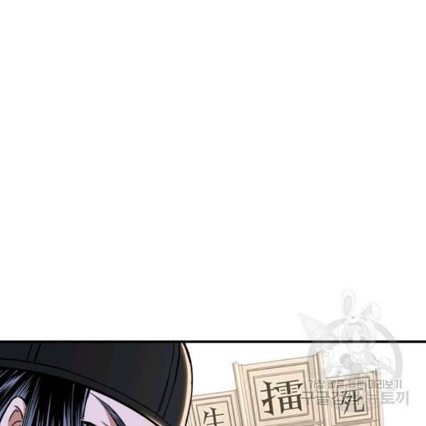 빌런으로 이직하다 28화 16