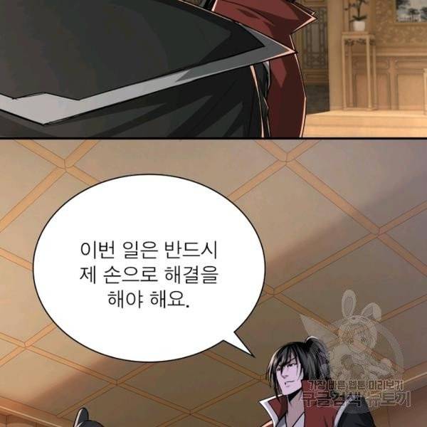 빌런으로 이직하다 28화 19