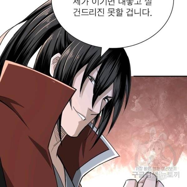빌런으로 이직하다 28화 22