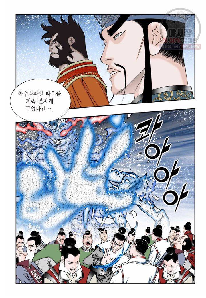염라 206화 3