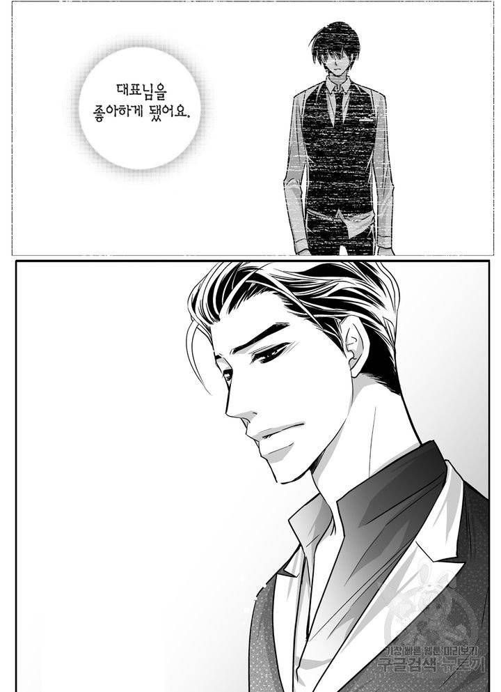 파트너의 영역 ∼바이 앤 하이∼ 80화 7