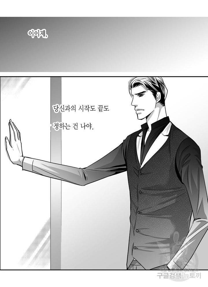 파트너의 영역 ∼바이 앤 하이∼ 80화 22
