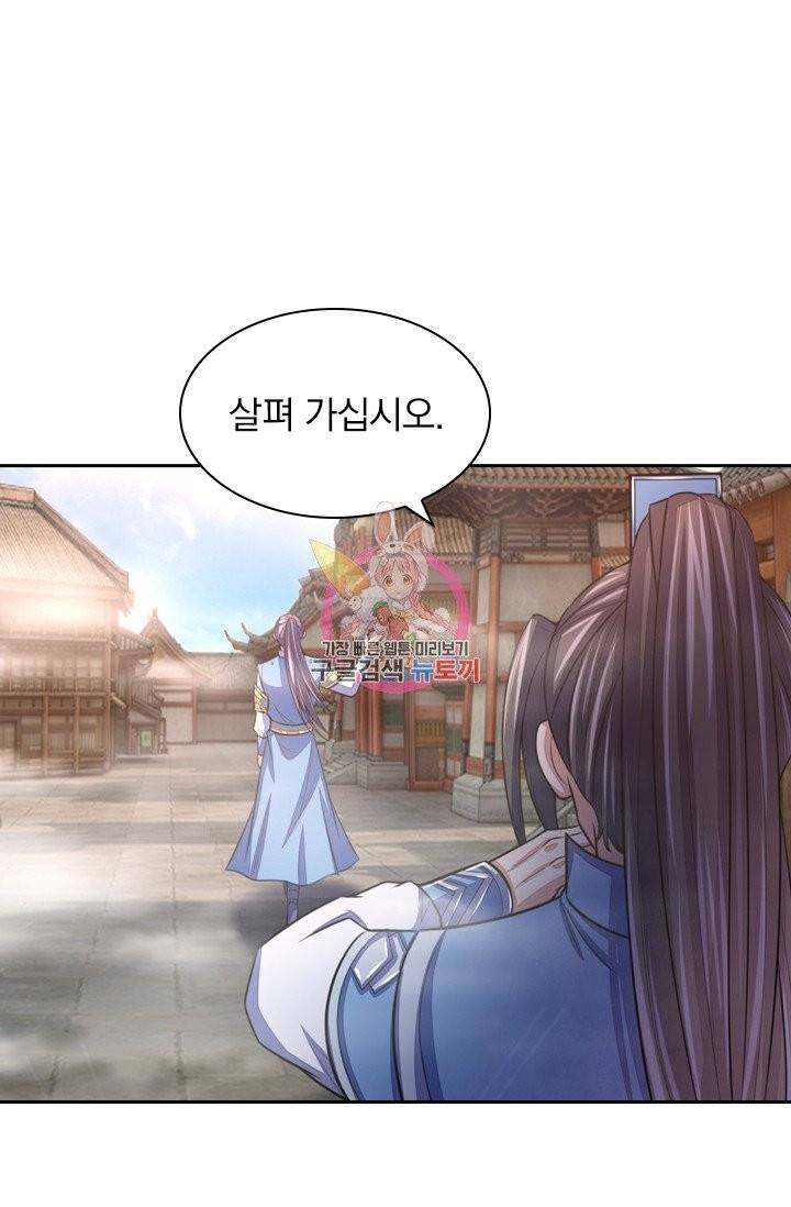 신무천존 13화 1