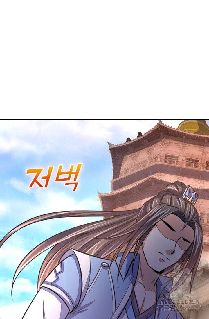 신무천존 13화 2