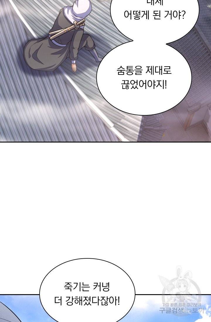 신무천존 13화 4