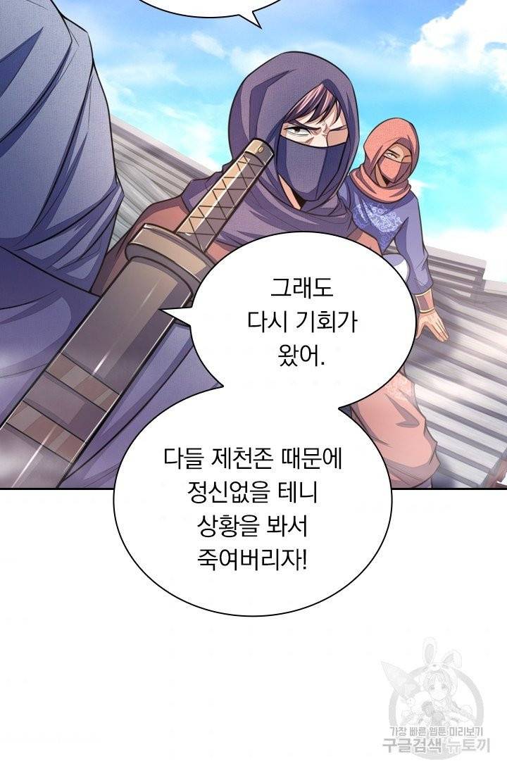 신무천존 13화 5