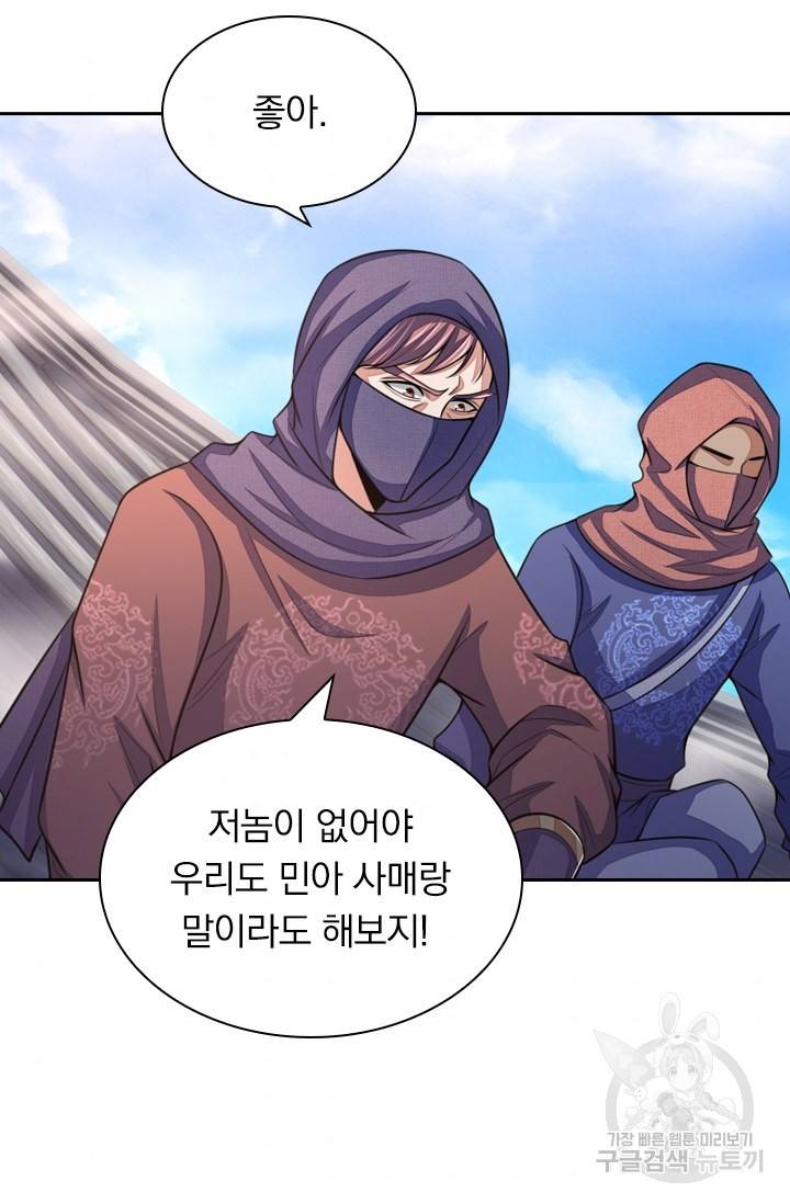 신무천존 13화 6