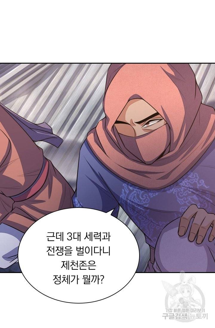 신무천존 13화 7