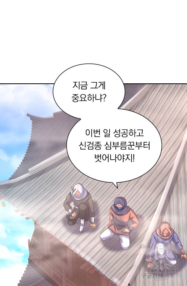 신무천존 13화 8