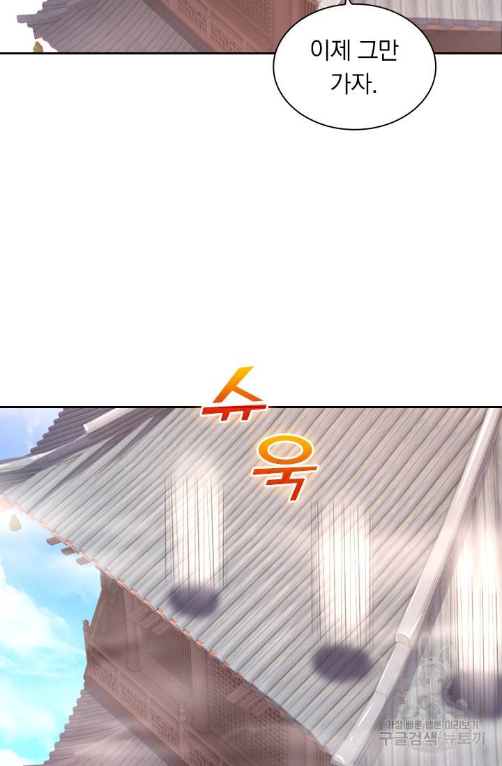 신무천존 13화 9