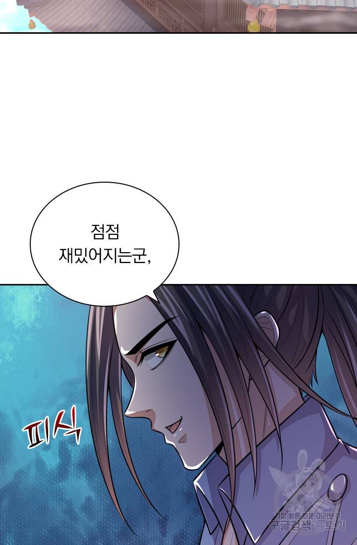 신무천존 13화 10