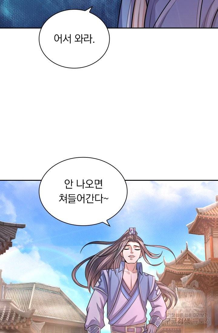신무천존 13화 11