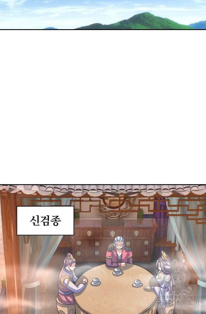 신무천존 13화 13