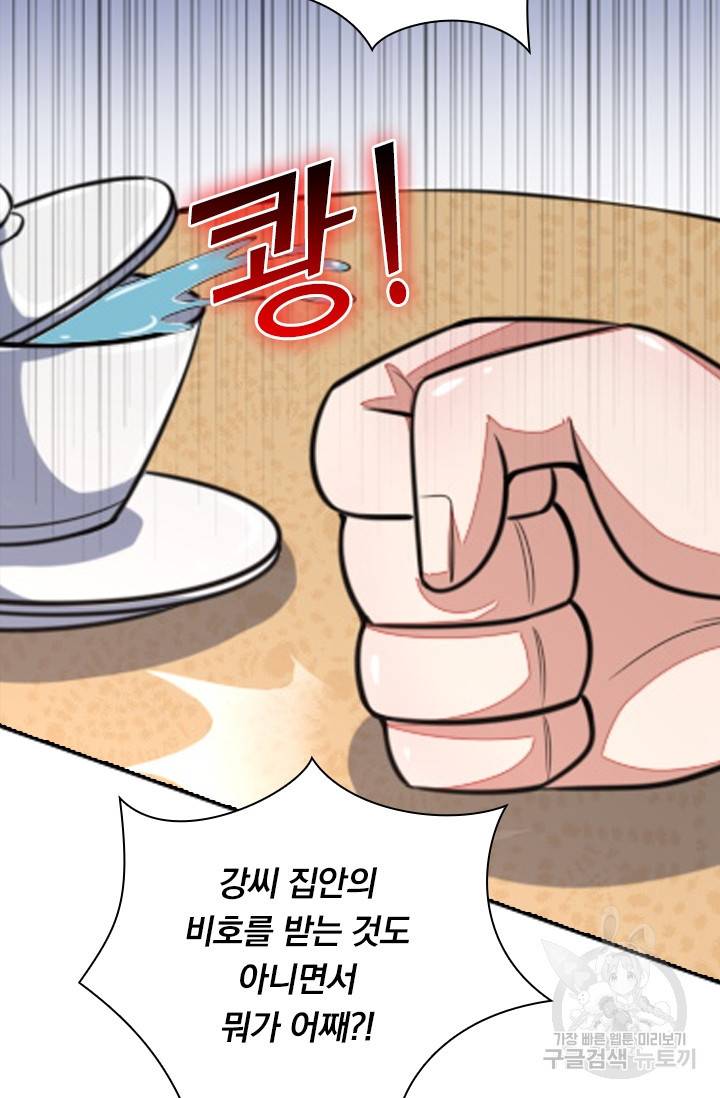 신무천존 13화 15