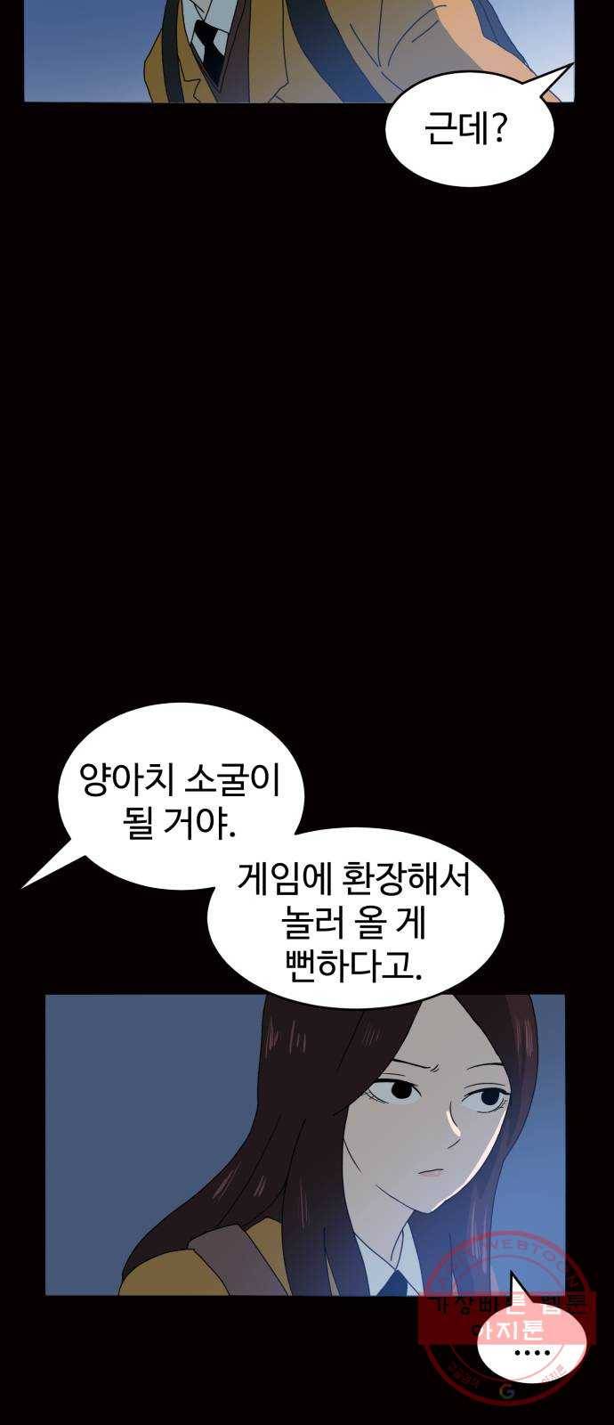 더블클릭 3화 3