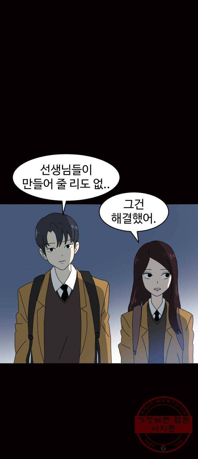 더블클릭 3화 4
