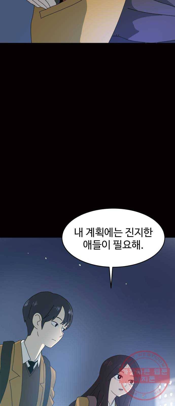 더블클릭 3화 6