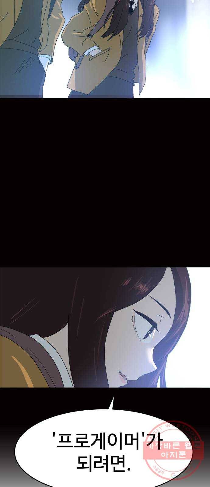 더블클릭 3화 7
