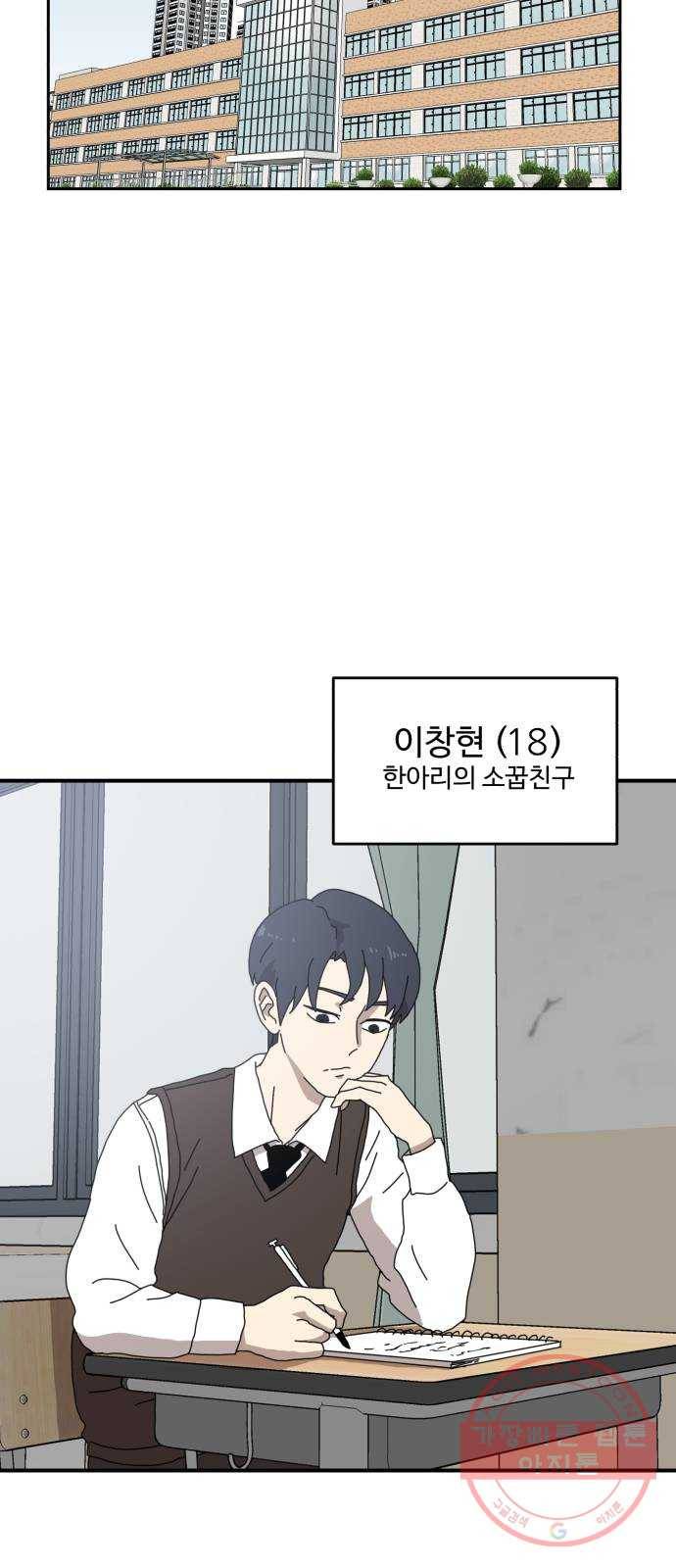 더블클릭 3화 9