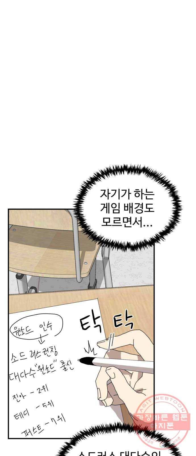 더블클릭 3화 10
