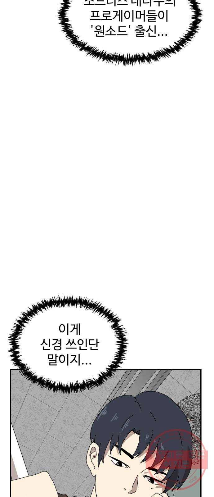 더블클릭 3화 11