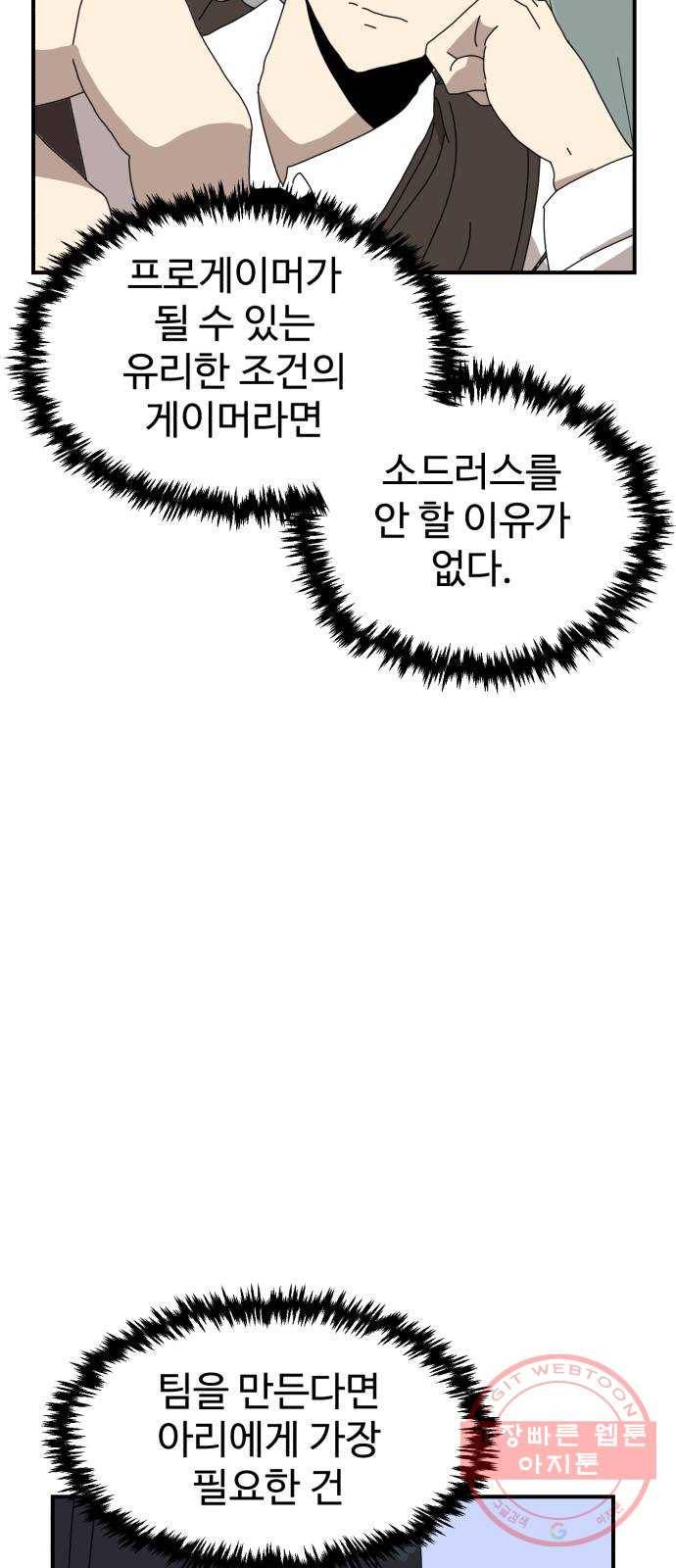 더블클릭 3화 12