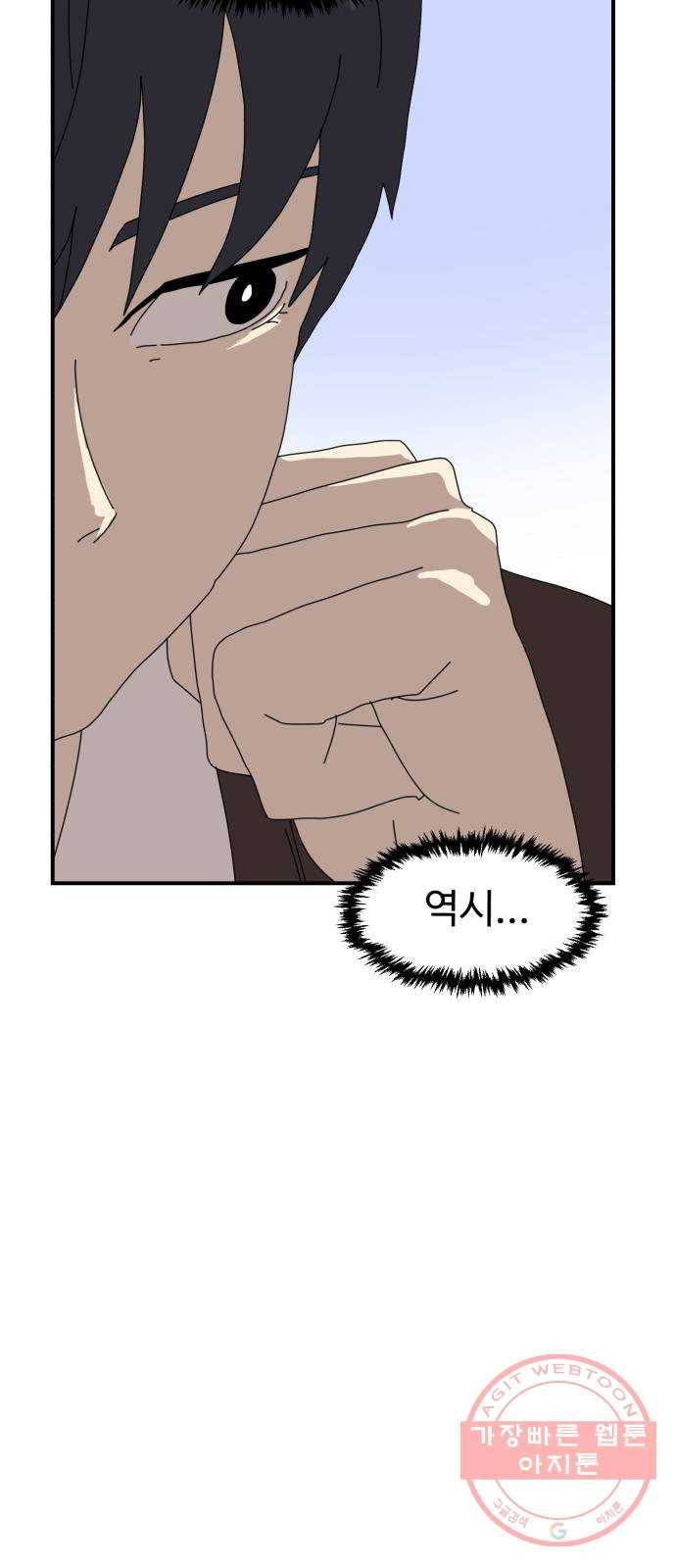 더블클릭 3화 13