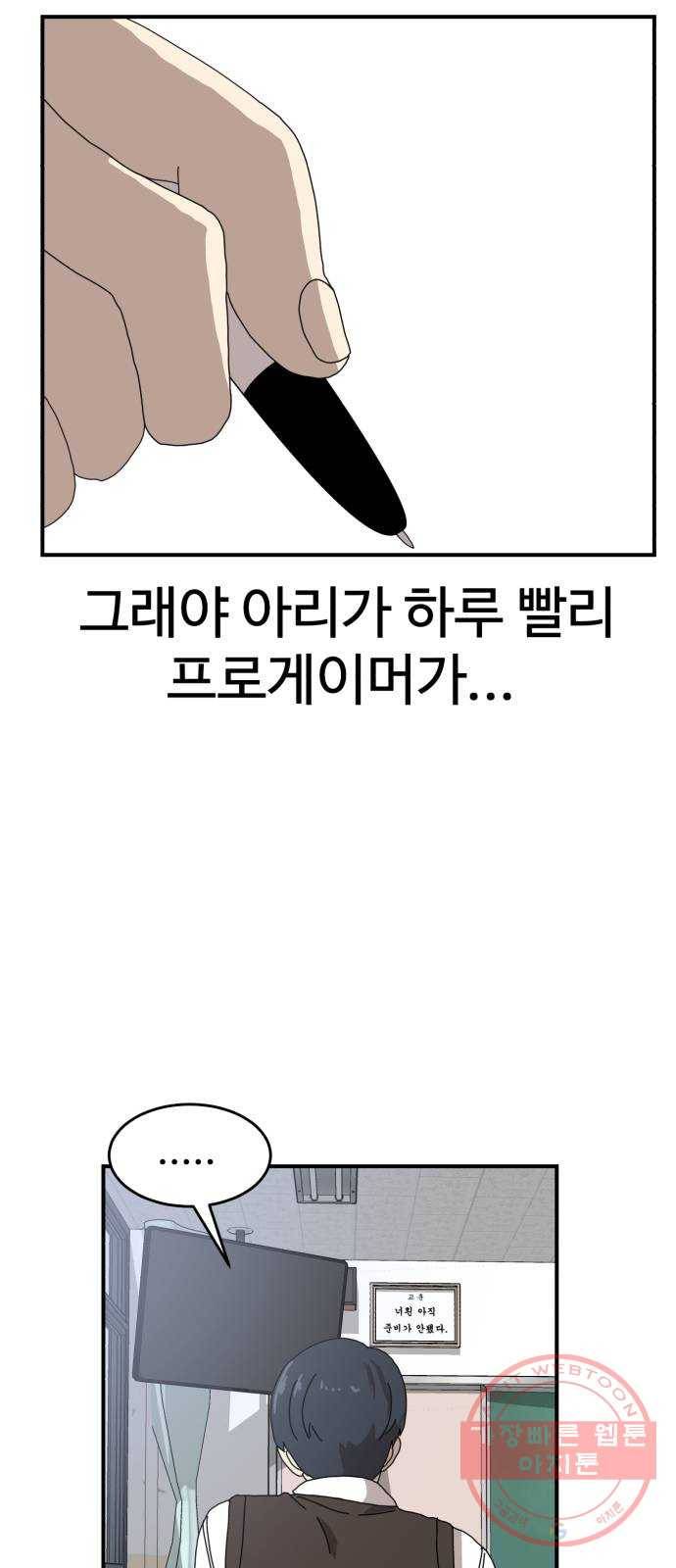 더블클릭 3화 15
