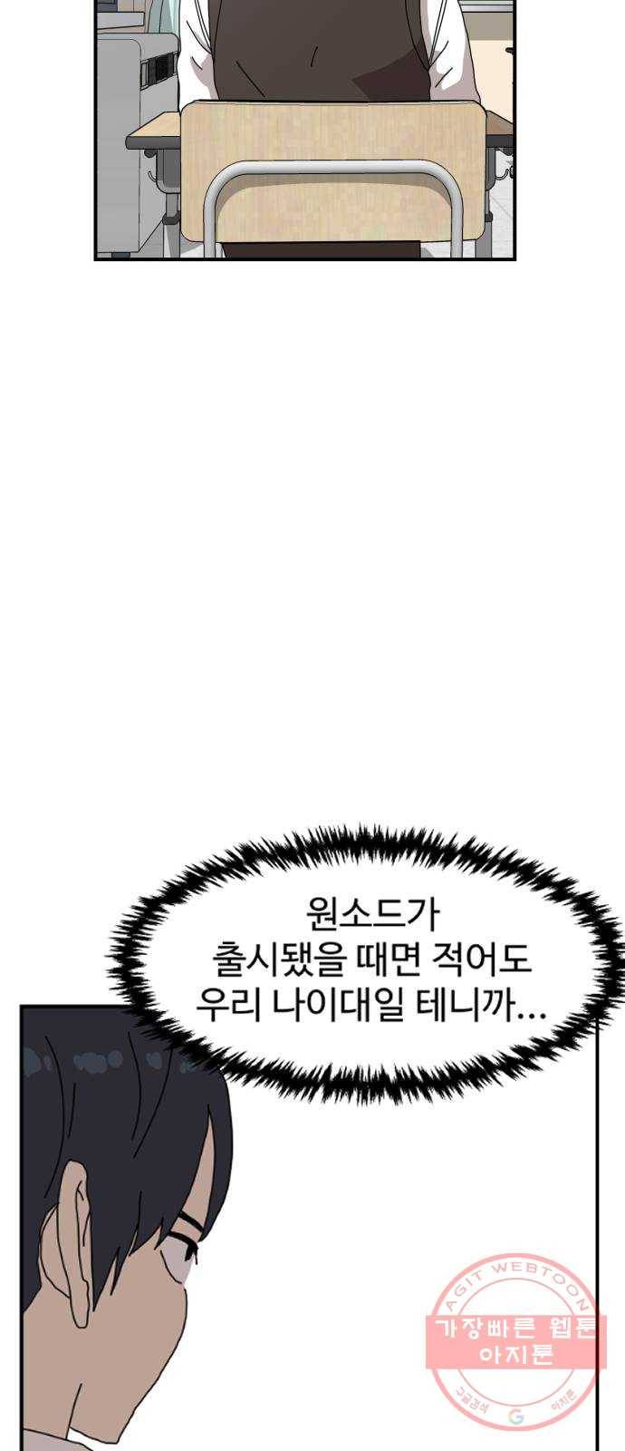 더블클릭 3화 16