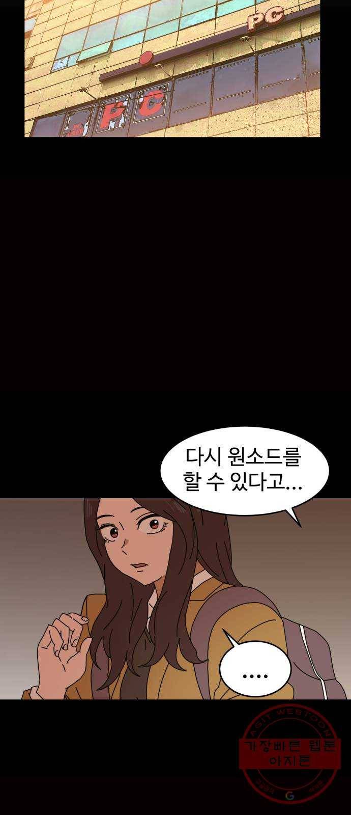 더블클릭 3화 18