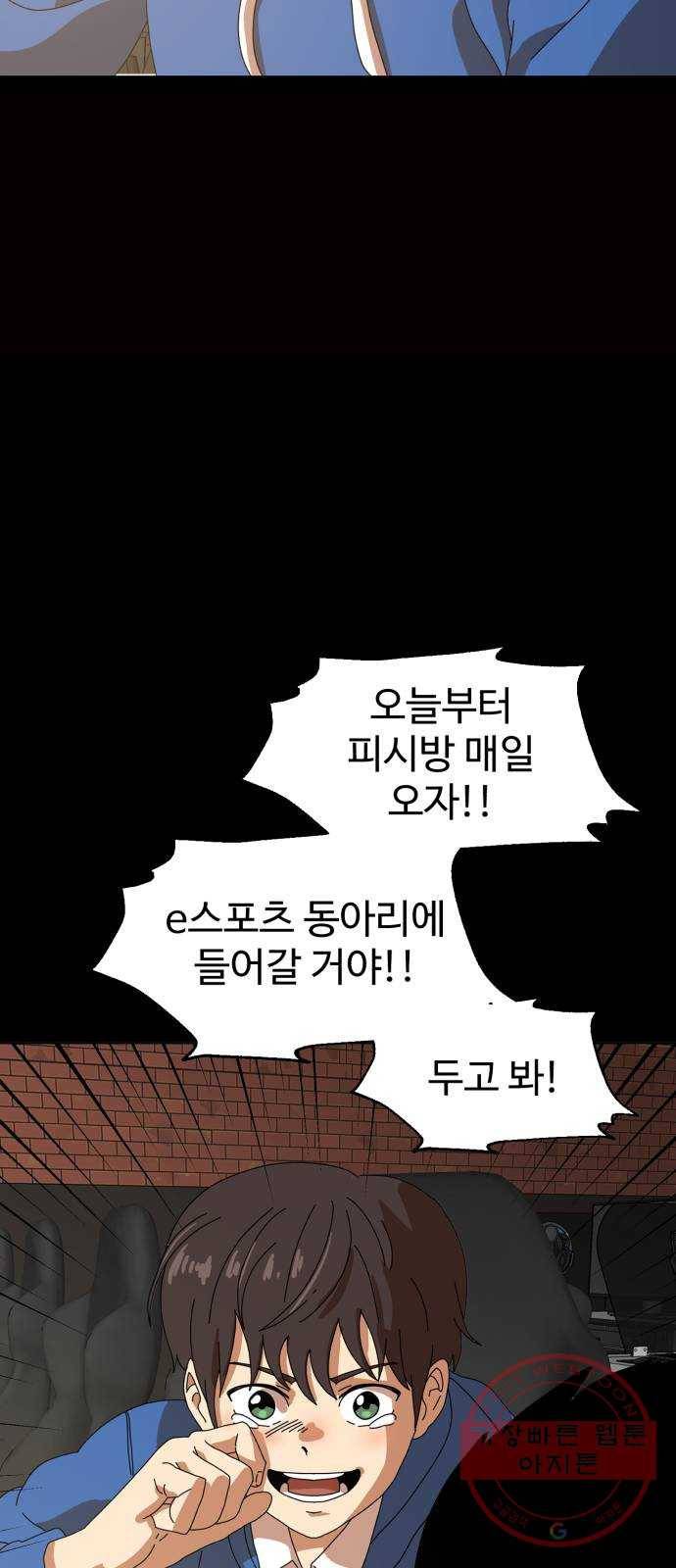 더블클릭 3화 20