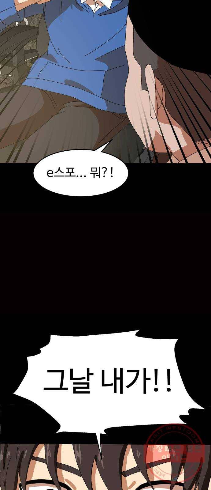 더블클릭 3화 21