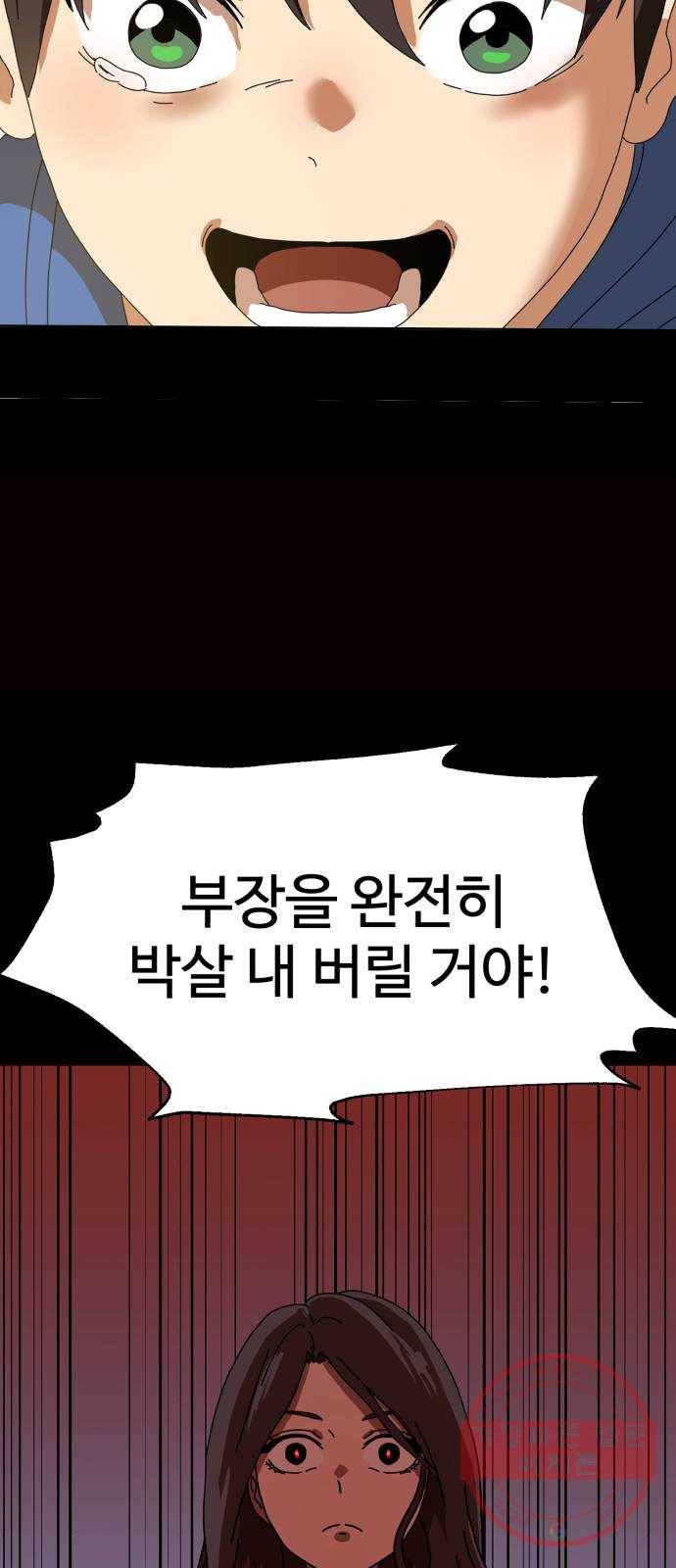 더블클릭 3화 22